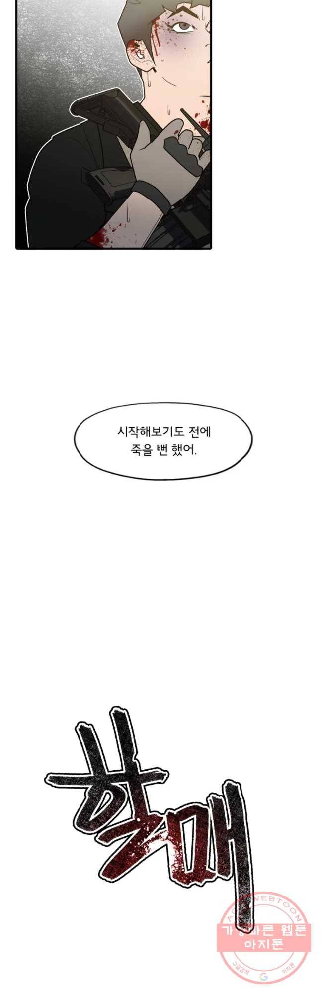 할매 100화 10
