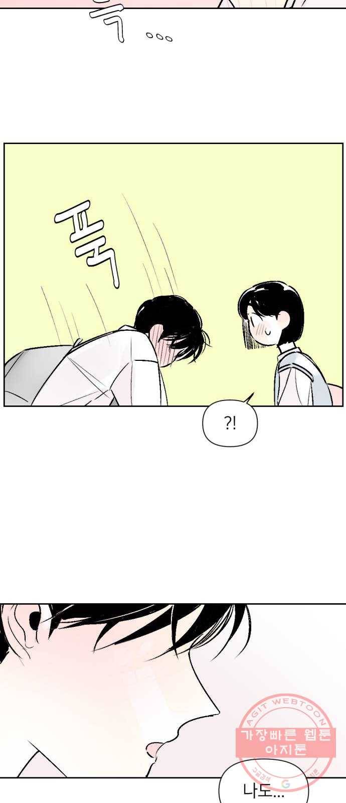 같은 학교 친구 32화 4