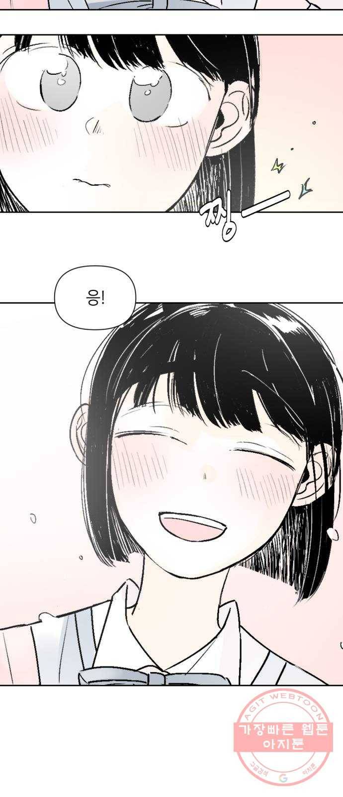 같은 학교 친구 32화 9
