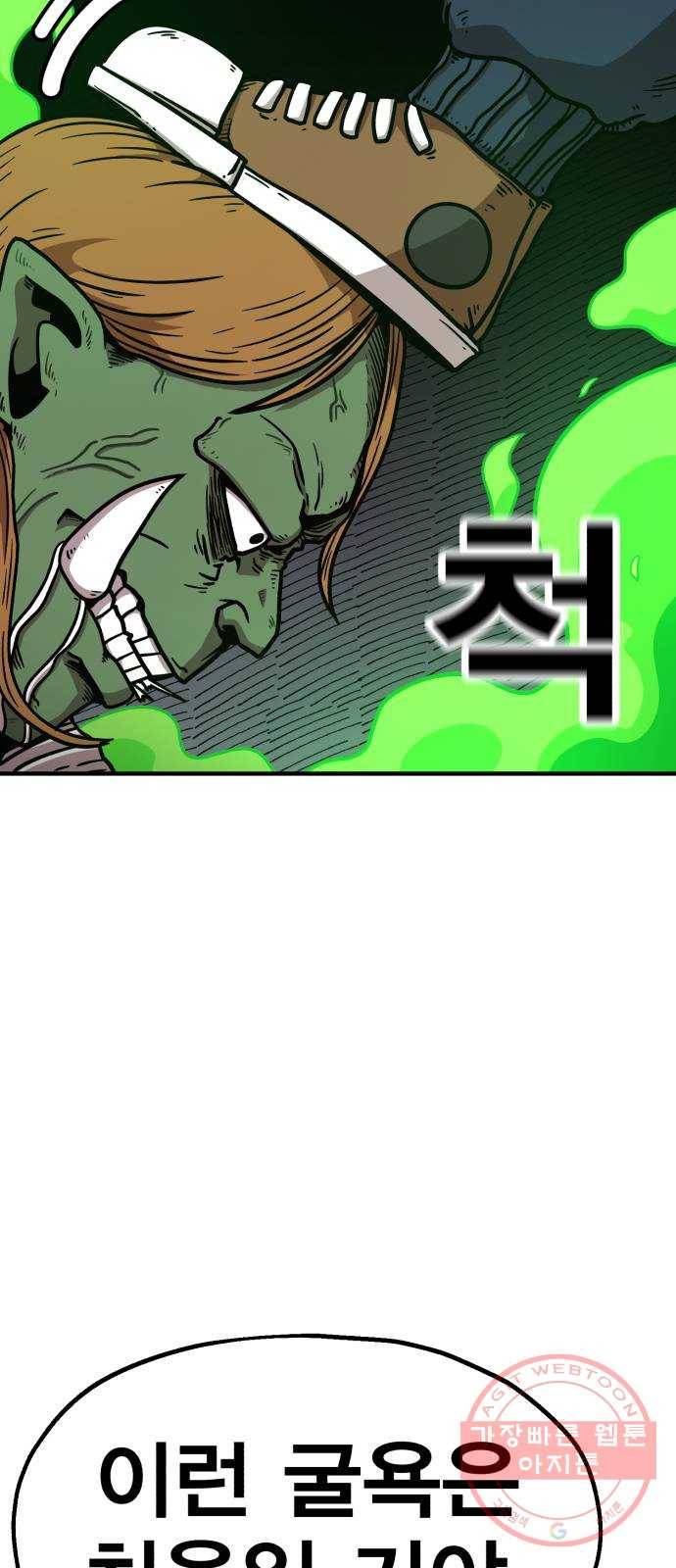 메트로 헌터 34. 눈에는 눈 이에는 이 4