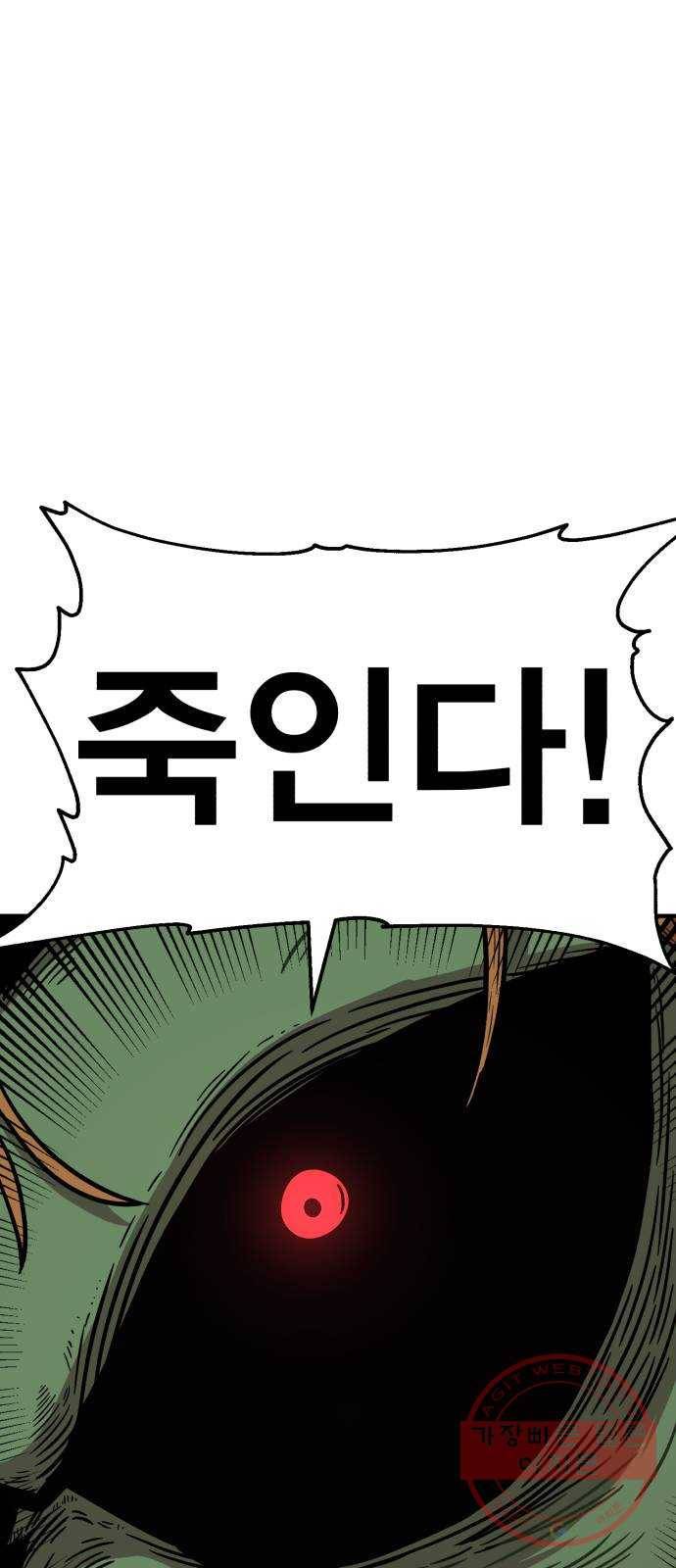 메트로 헌터 34. 눈에는 눈 이에는 이 8