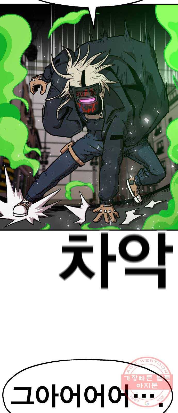 메트로 헌터 34. 눈에는 눈 이에는 이 11