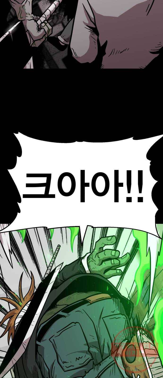 메트로 헌터 34. 눈에는 눈 이에는 이 16