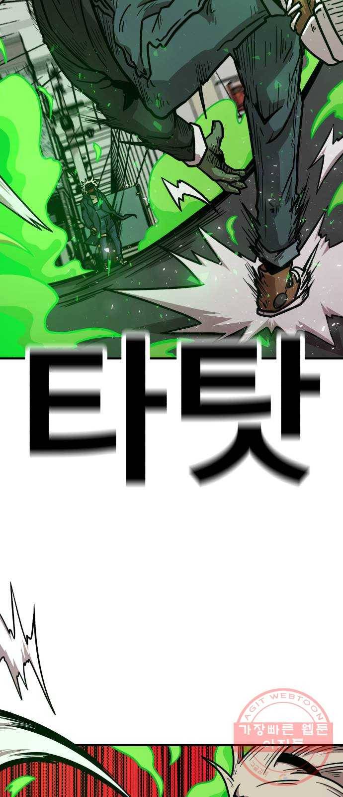 메트로 헌터 34. 눈에는 눈 이에는 이 17
