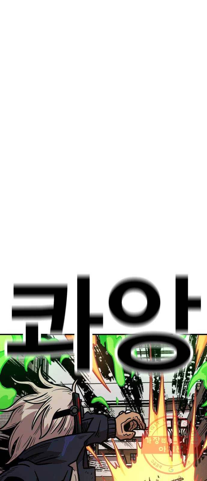 메트로 헌터 34. 눈에는 눈 이에는 이 25
