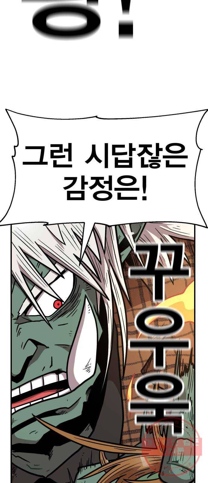 메트로 헌터 34. 눈에는 눈 이에는 이 29