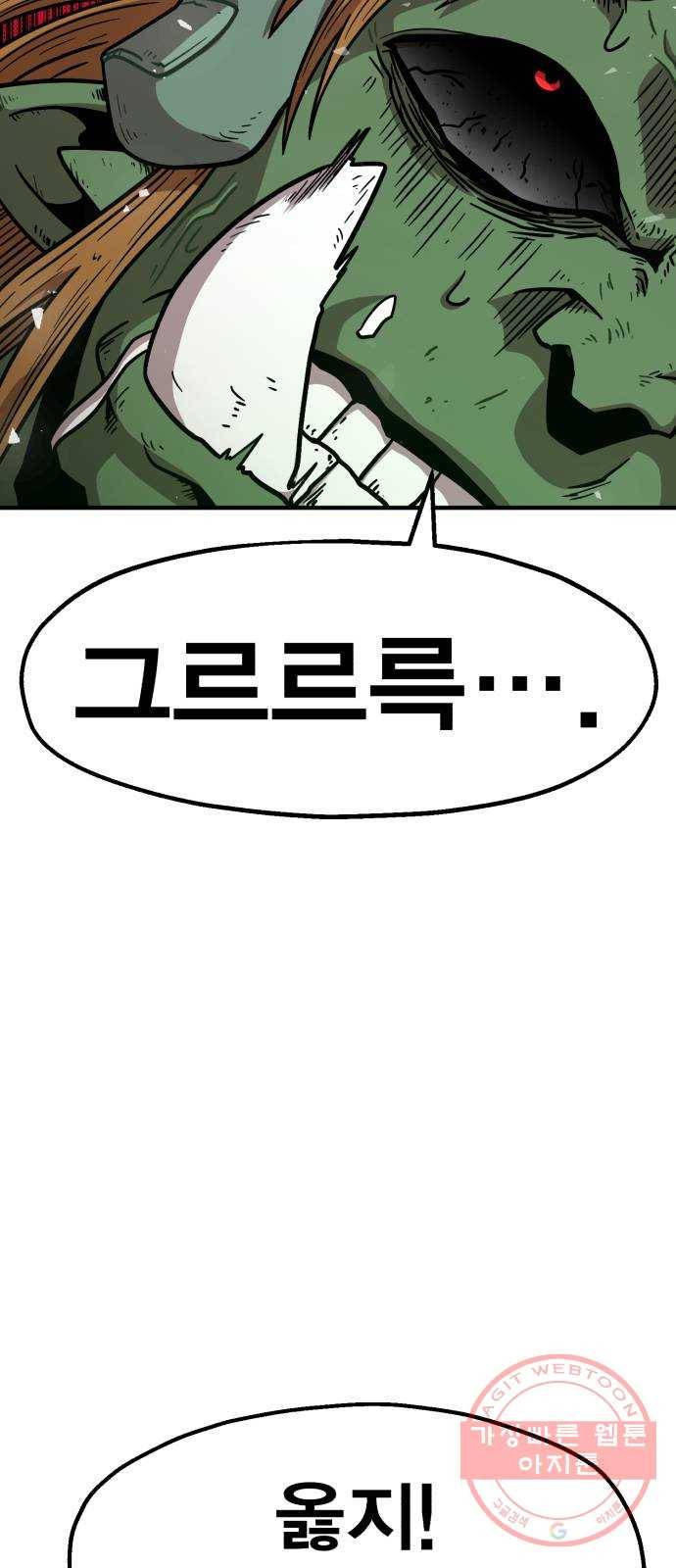 메트로 헌터 34. 눈에는 눈 이에는 이 31