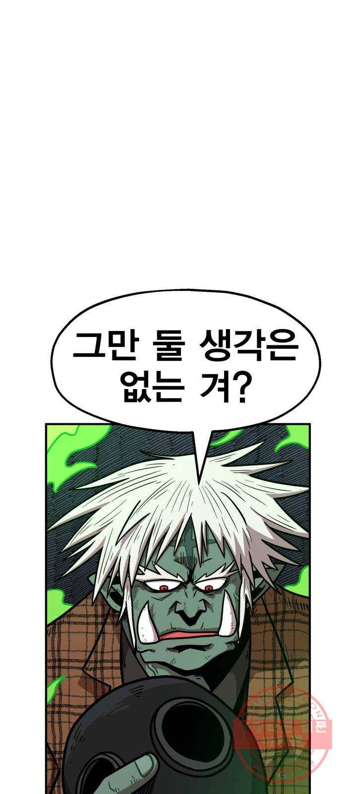메트로 헌터 34. 눈에는 눈 이에는 이 37