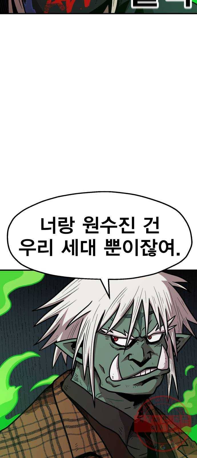 메트로 헌터 34. 눈에는 눈 이에는 이 39