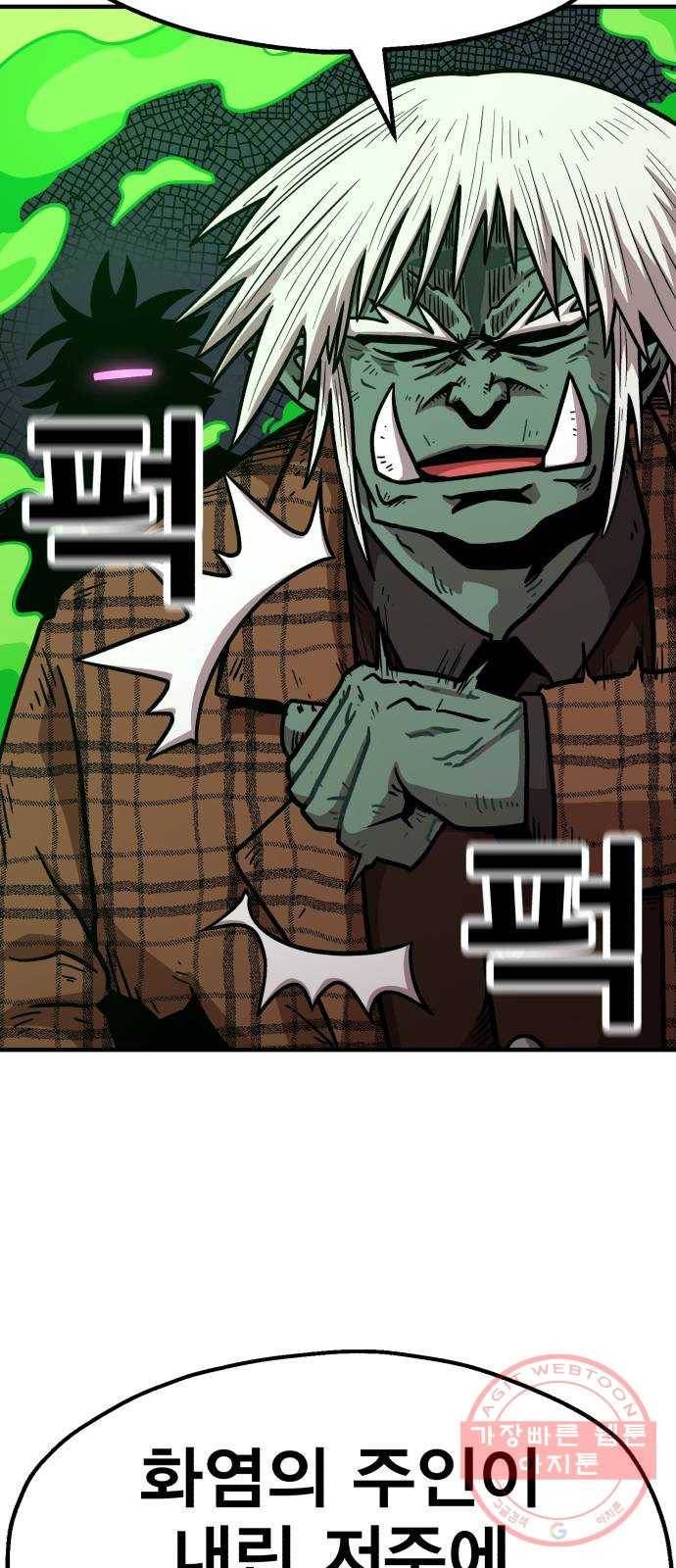 메트로 헌터 34. 눈에는 눈 이에는 이 47