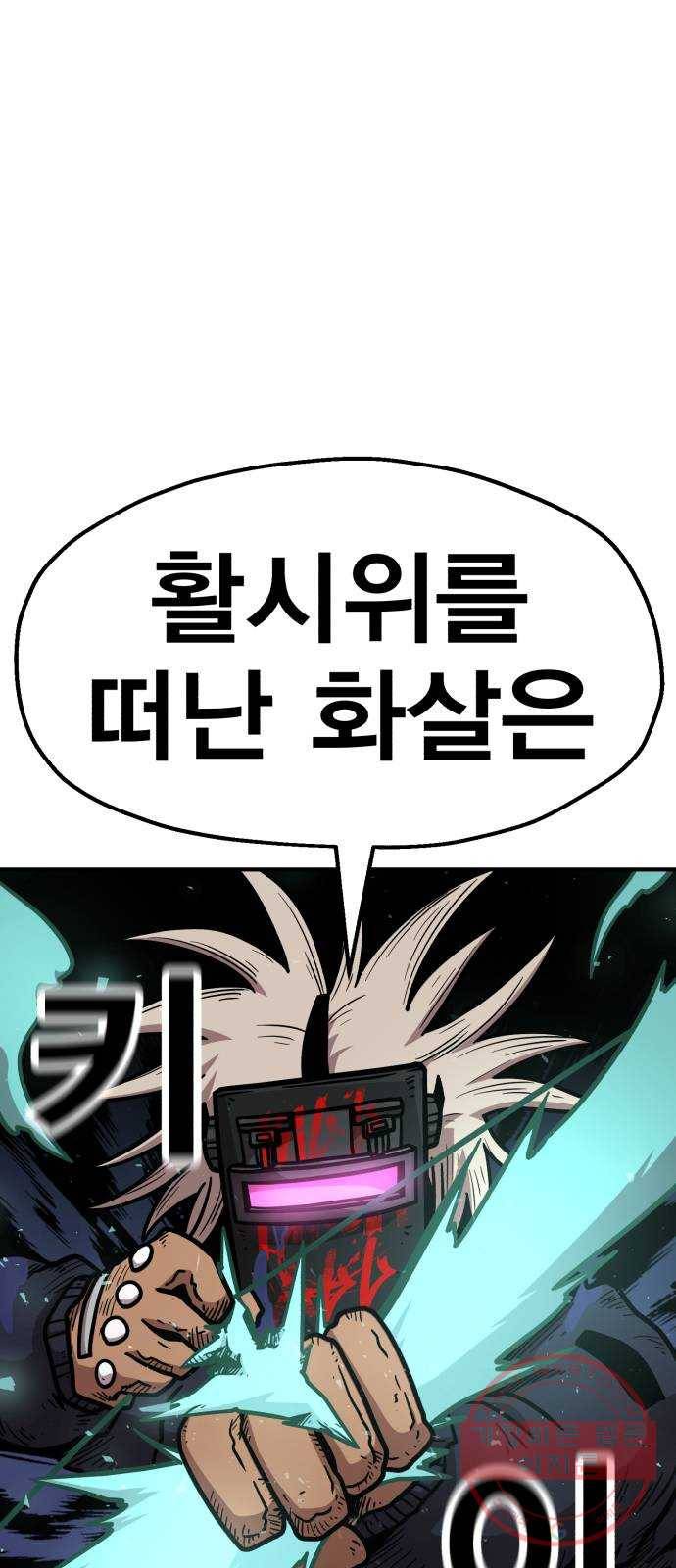 메트로 헌터 34. 눈에는 눈 이에는 이 53