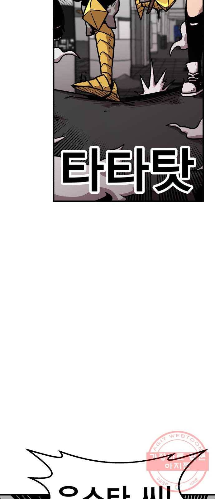 메트로 헌터 34. 눈에는 눈 이에는 이 62