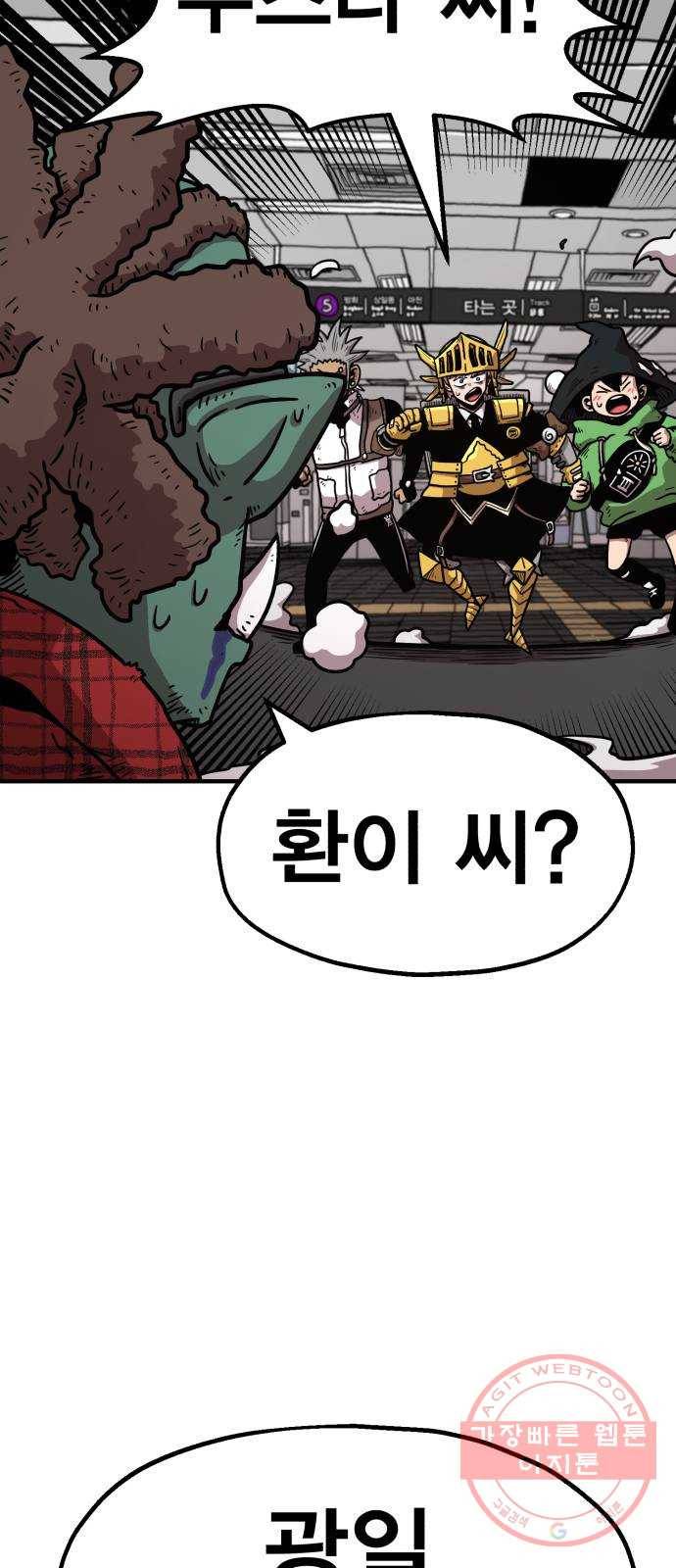 메트로 헌터 34. 눈에는 눈 이에는 이 63