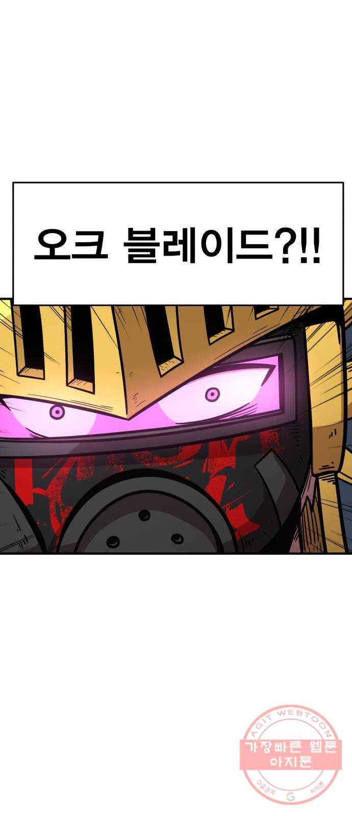 메트로 헌터 34. 눈에는 눈 이에는 이 86