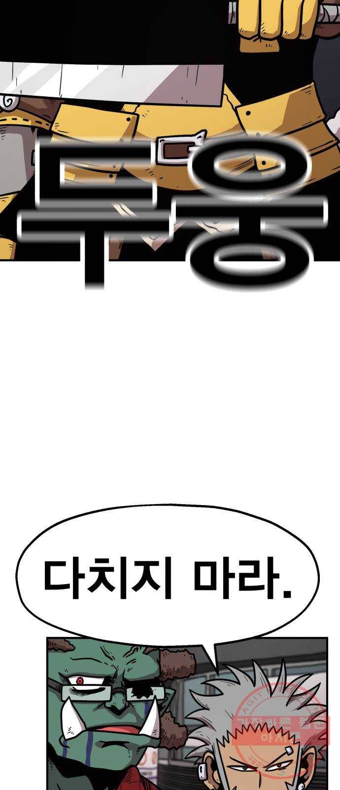 메트로 헌터 34. 눈에는 눈 이에는 이 89