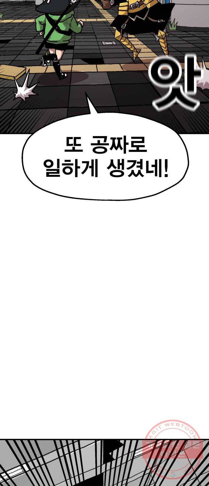 메트로 헌터 34. 눈에는 눈 이에는 이 92