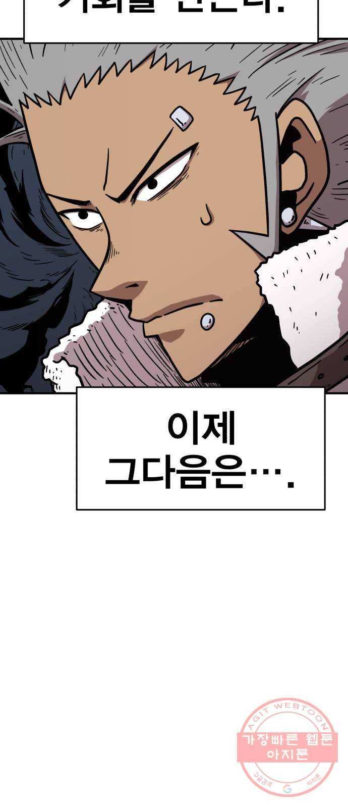 메트로 헌터 34. 눈에는 눈 이에는 이 95