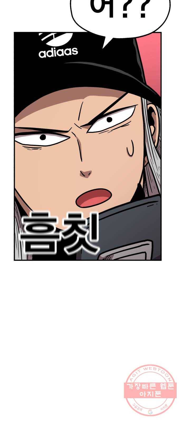 메트로 헌터 34. 눈에는 눈 이에는 이 98