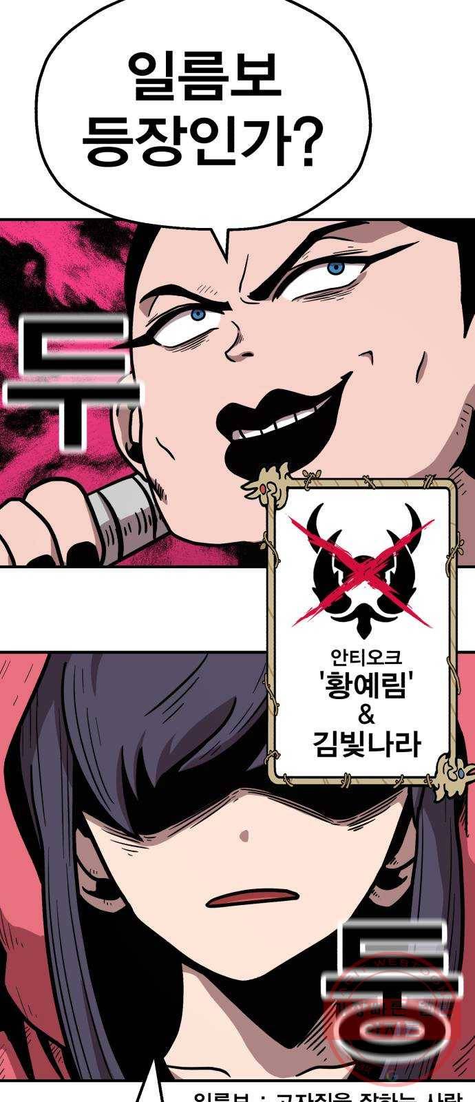 메트로 헌터 34. 눈에는 눈 이에는 이 100