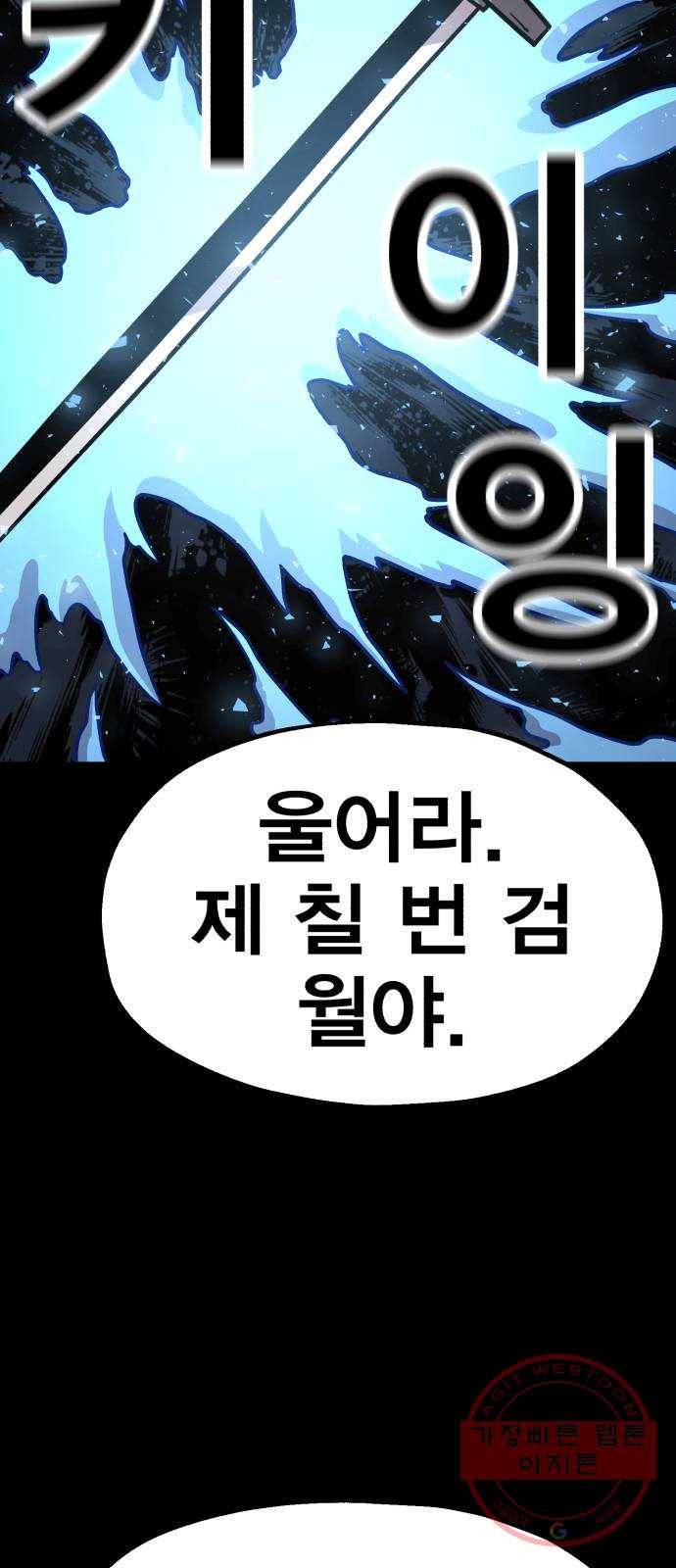 메트로 헌터 34. 눈에는 눈 이에는 이 107