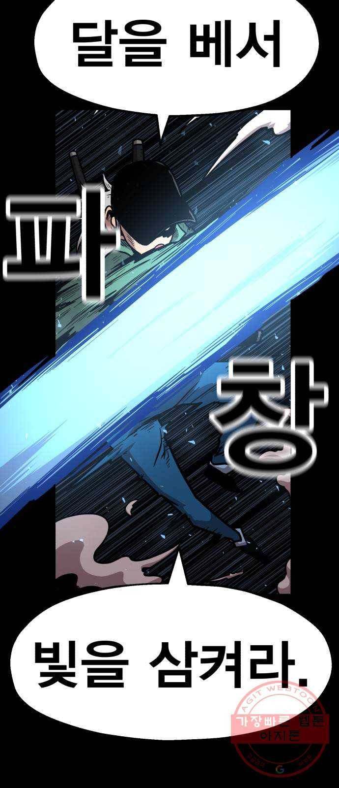 메트로 헌터 34. 눈에는 눈 이에는 이 108