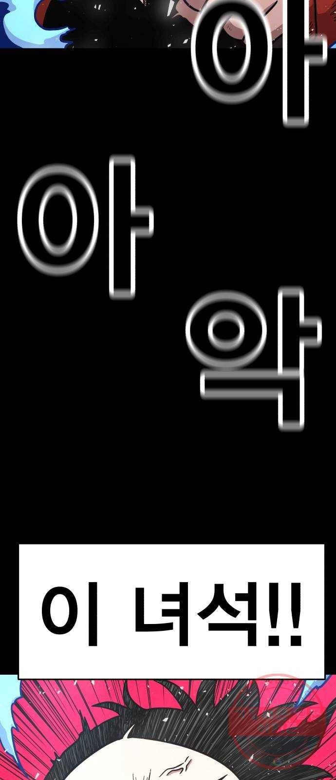 메트로 헌터 34. 눈에는 눈 이에는 이 111