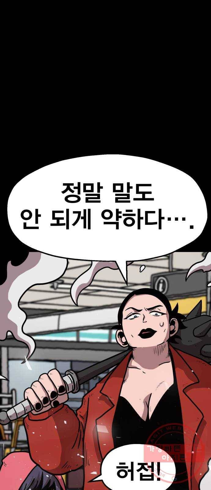 메트로 헌터 34. 눈에는 눈 이에는 이 114