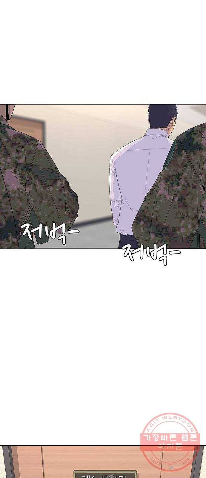 취사병 전설이 되다 145화 : 조기진급하는 이유 5