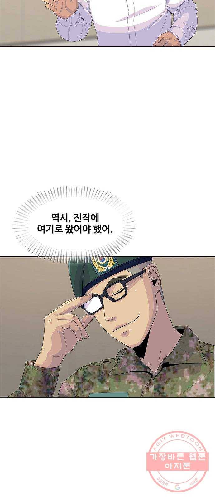 취사병 전설이 되다 145화 : 조기진급하는 이유 9