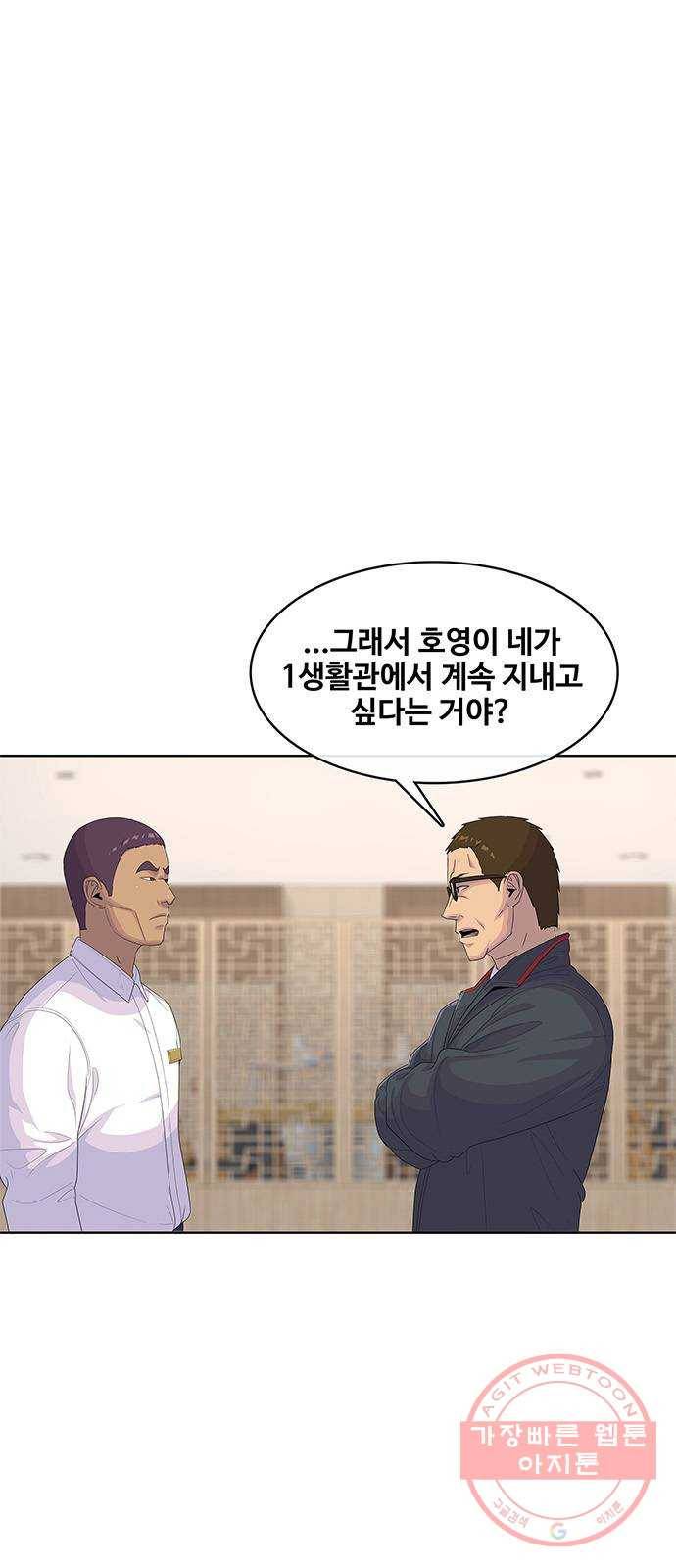 취사병 전설이 되다 145화 : 조기진급하는 이유 13