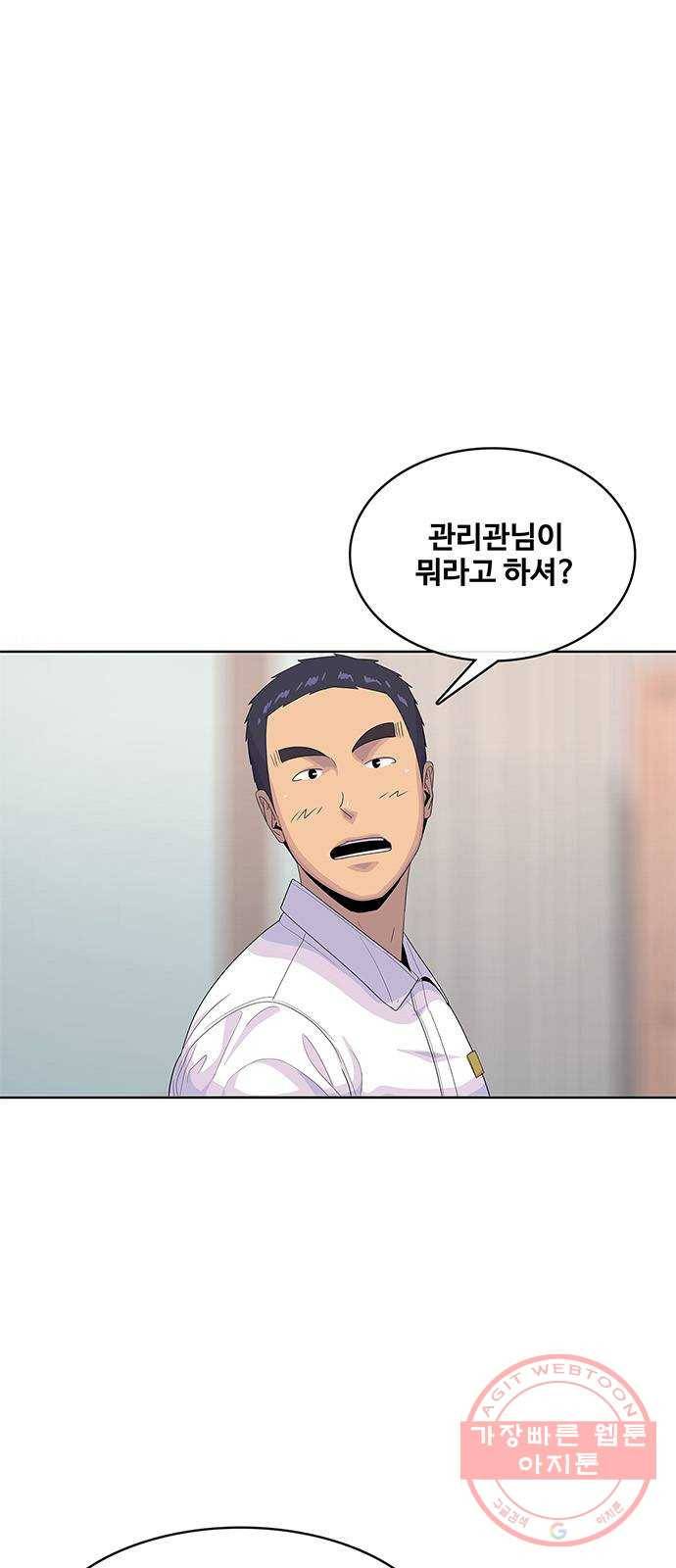 취사병 전설이 되다 145화 : 조기진급하는 이유 19