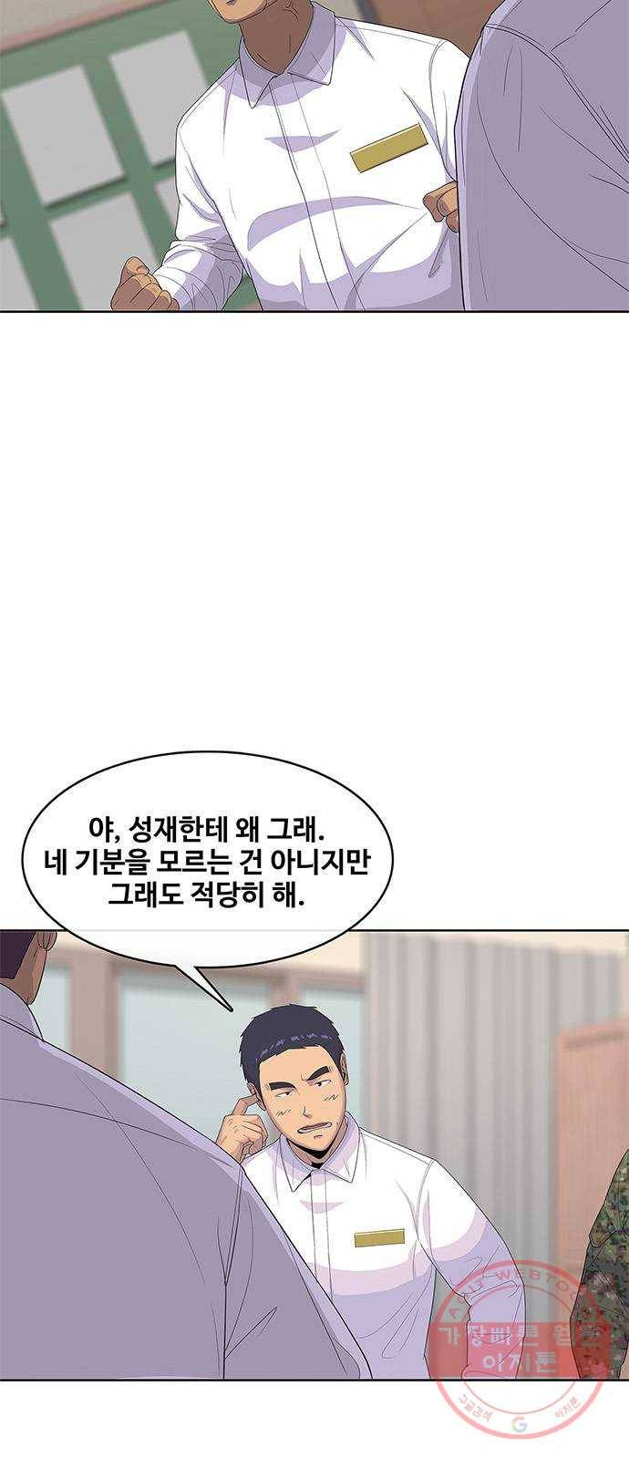 취사병 전설이 되다 145화 : 조기진급하는 이유 23