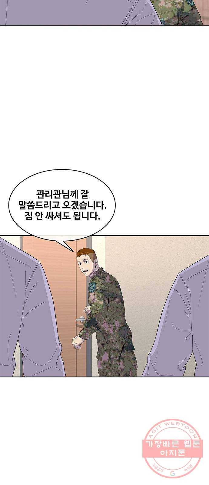 취사병 전설이 되다 145화 : 조기진급하는 이유 26