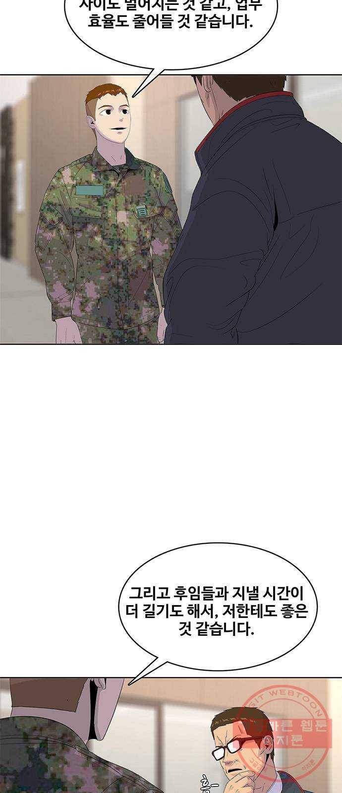 취사병 전설이 되다 145화 : 조기진급하는 이유 29
