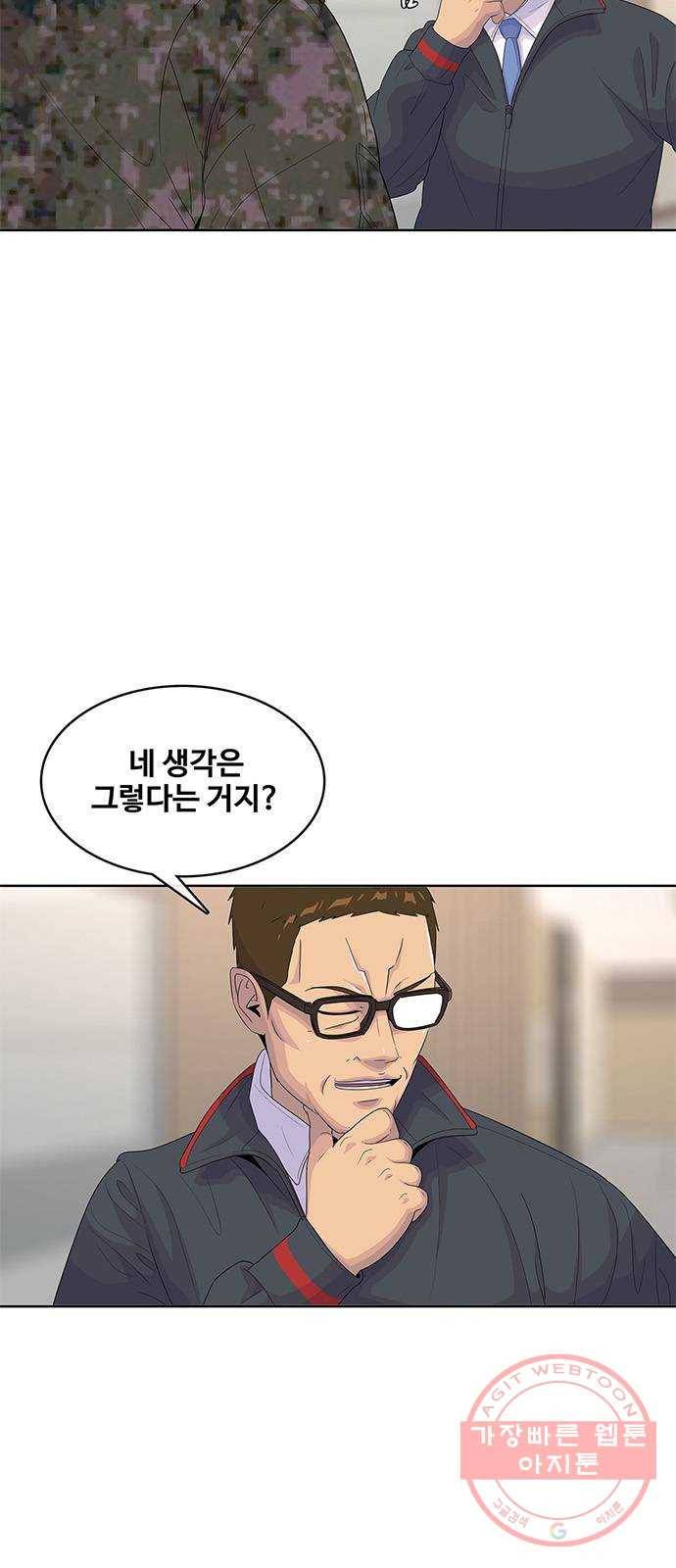 취사병 전설이 되다 145화 : 조기진급하는 이유 30