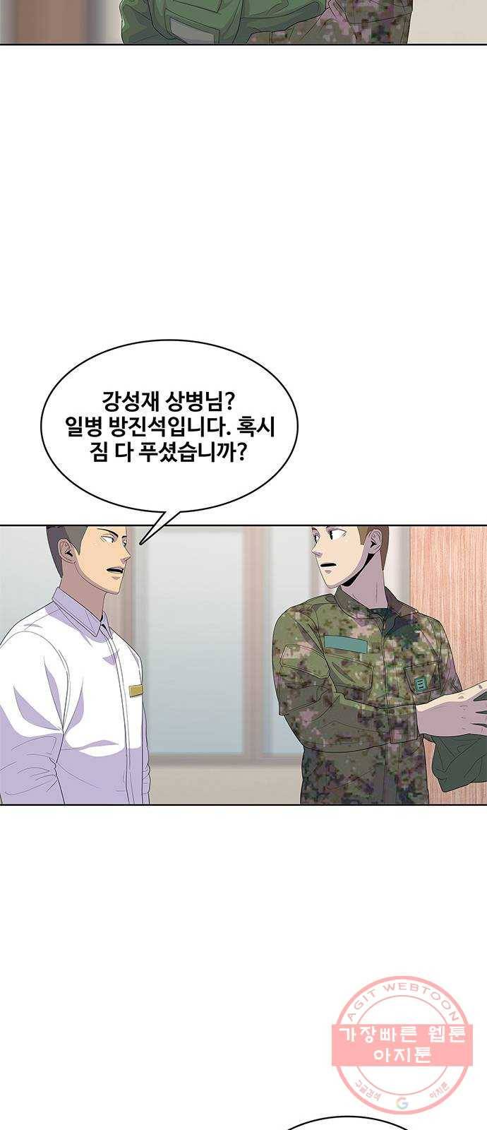 취사병 전설이 되다 145화 : 조기진급하는 이유 34