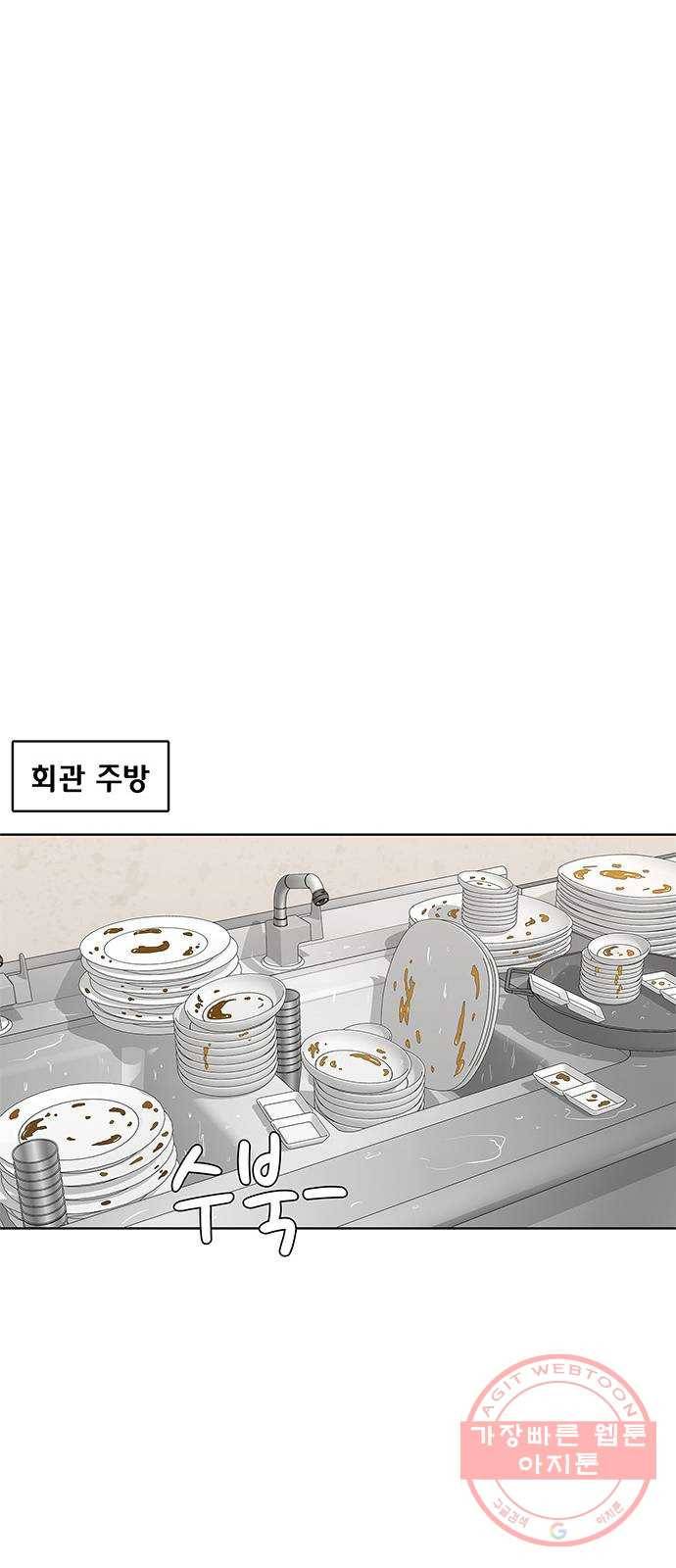 취사병 전설이 되다 145화 : 조기진급하는 이유 38