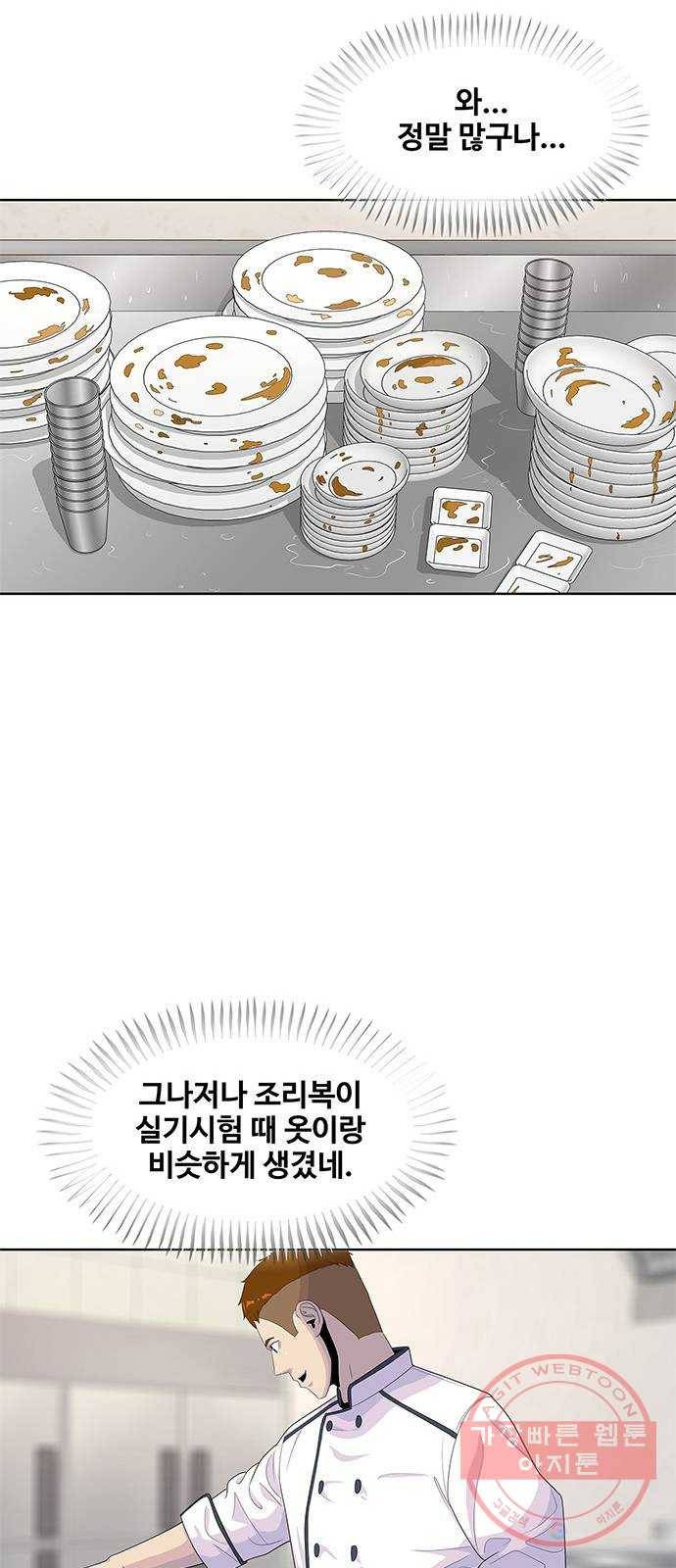 취사병 전설이 되다 145화 : 조기진급하는 이유 39
