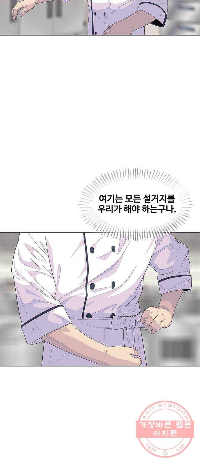 취사병 전설이 되다 145화 : 조기진급하는 이유 40