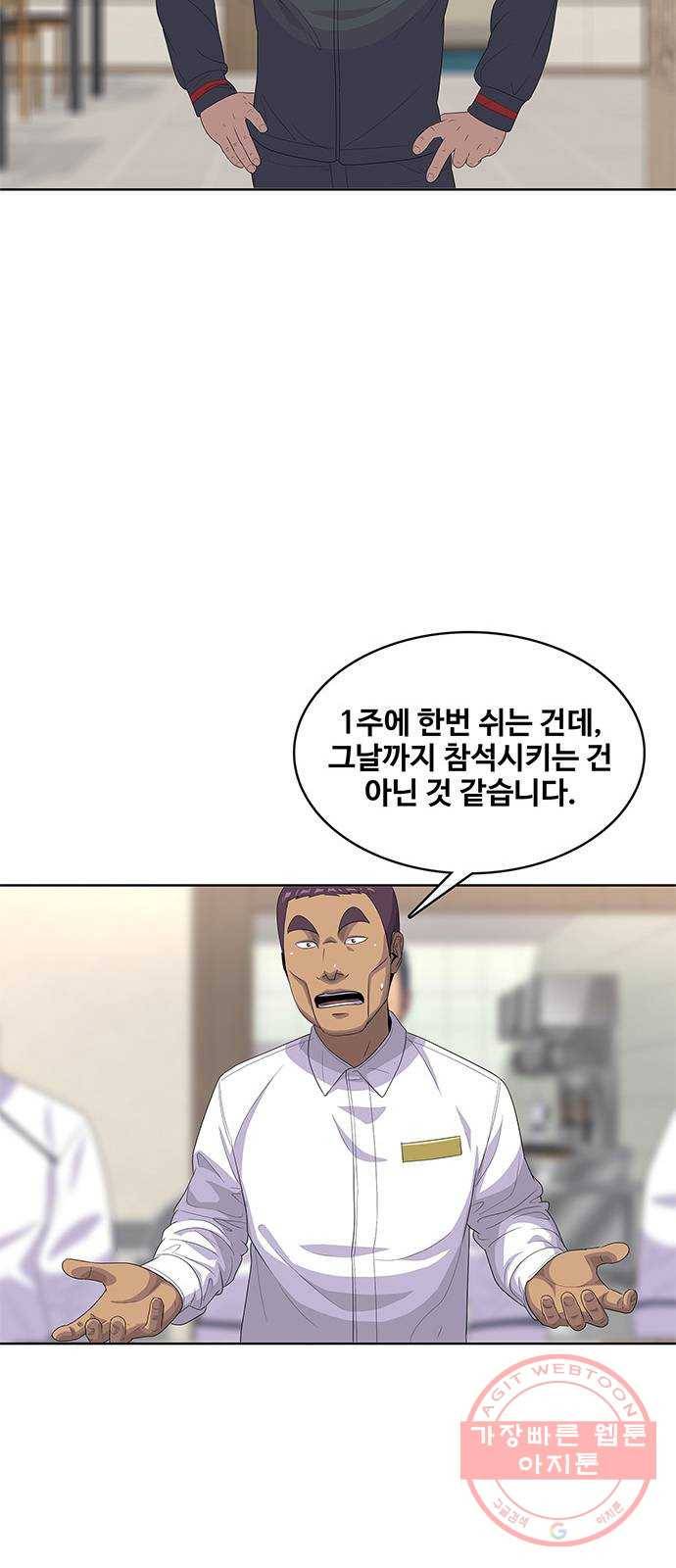 취사병 전설이 되다 145화 : 조기진급하는 이유 46
