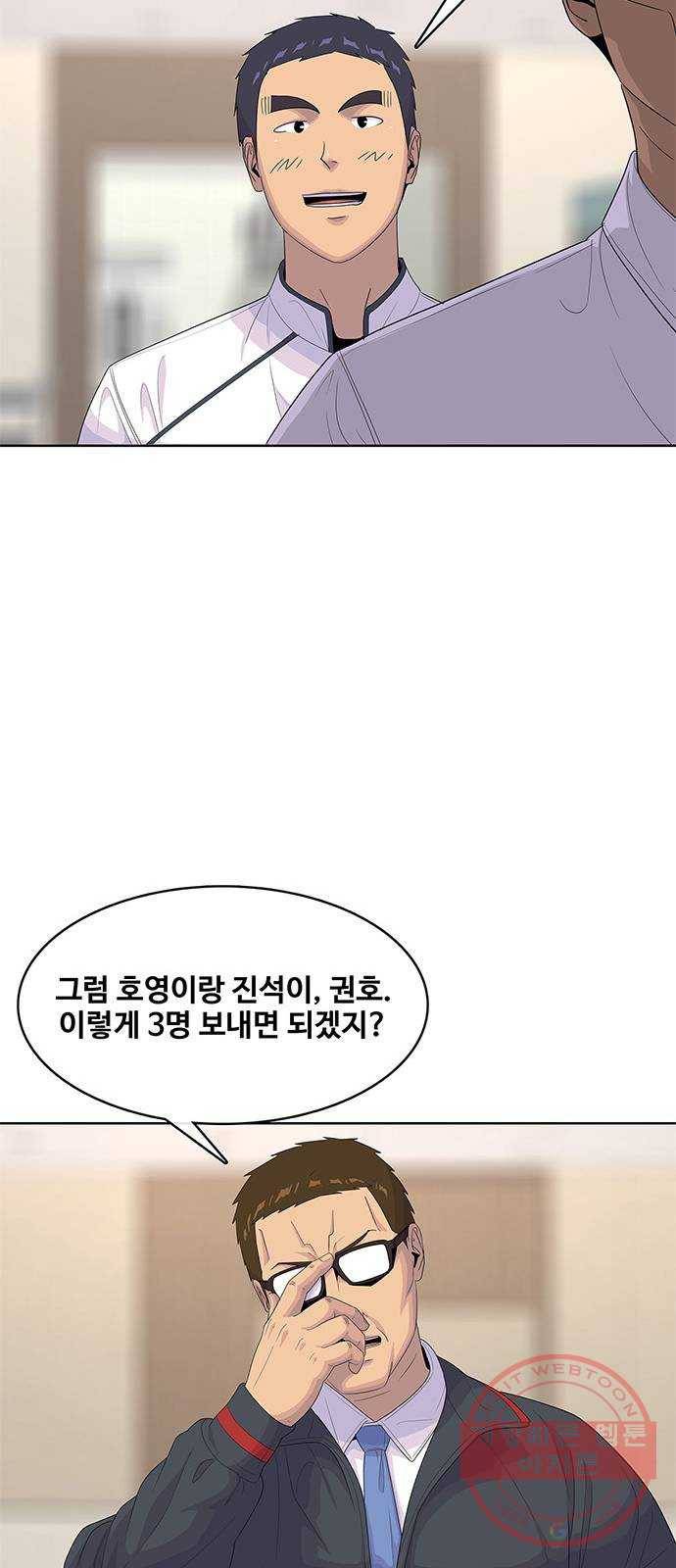 취사병 전설이 되다 145화 : 조기진급하는 이유 48