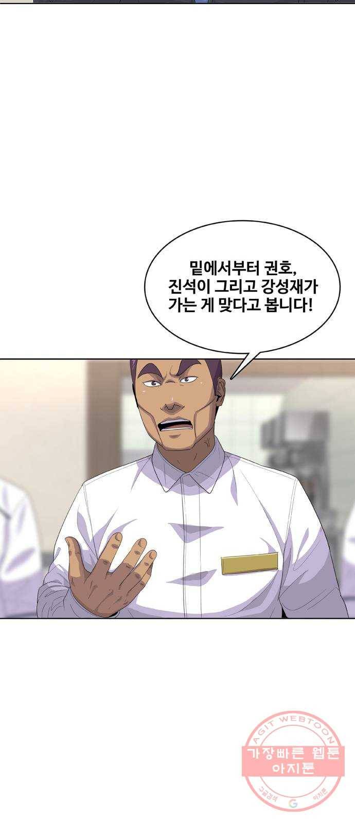 취사병 전설이 되다 145화 : 조기진급하는 이유 49