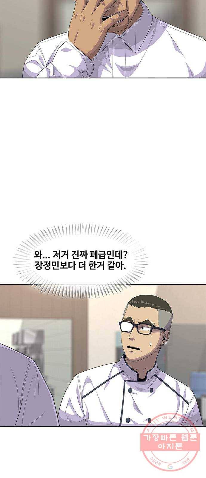 취사병 전설이 되다 145화 : 조기진급하는 이유 51