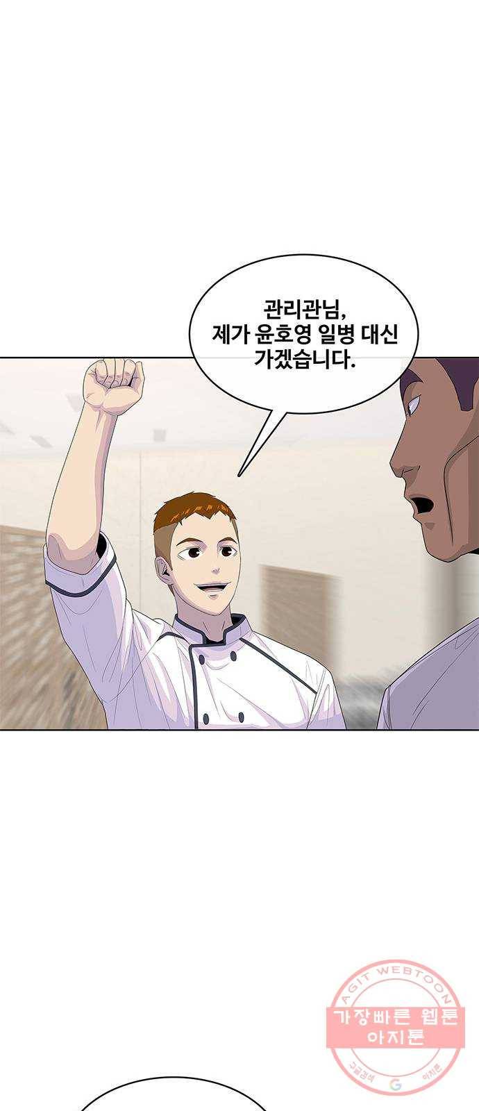 취사병 전설이 되다 145화 : 조기진급하는 이유 52