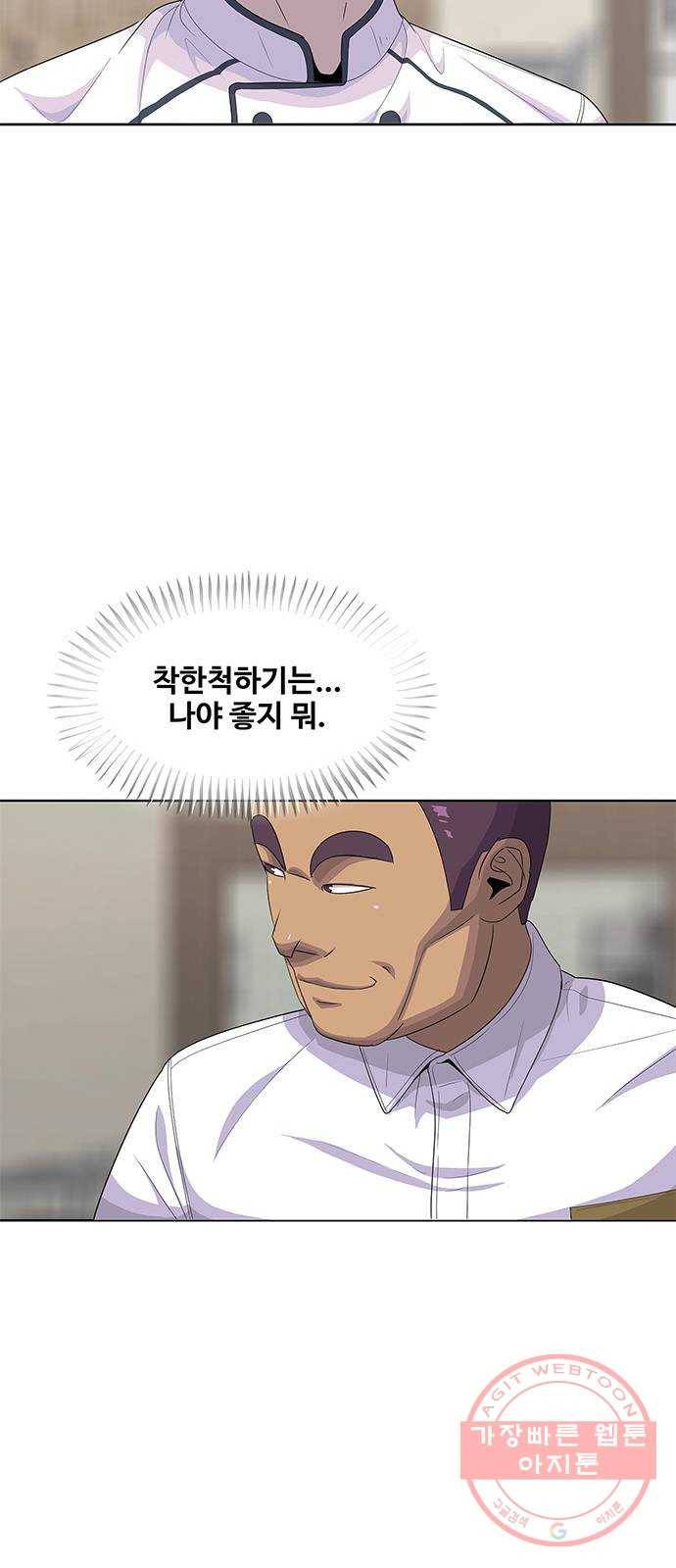 취사병 전설이 되다 145화 : 조기진급하는 이유 54