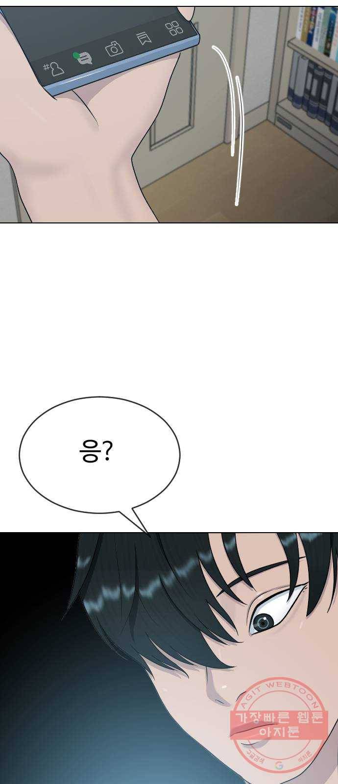 최면학교 27. 무례 2