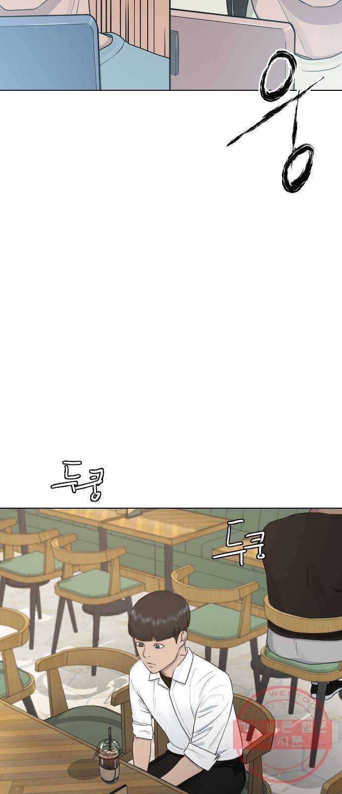 최면학교 27. 무례 4