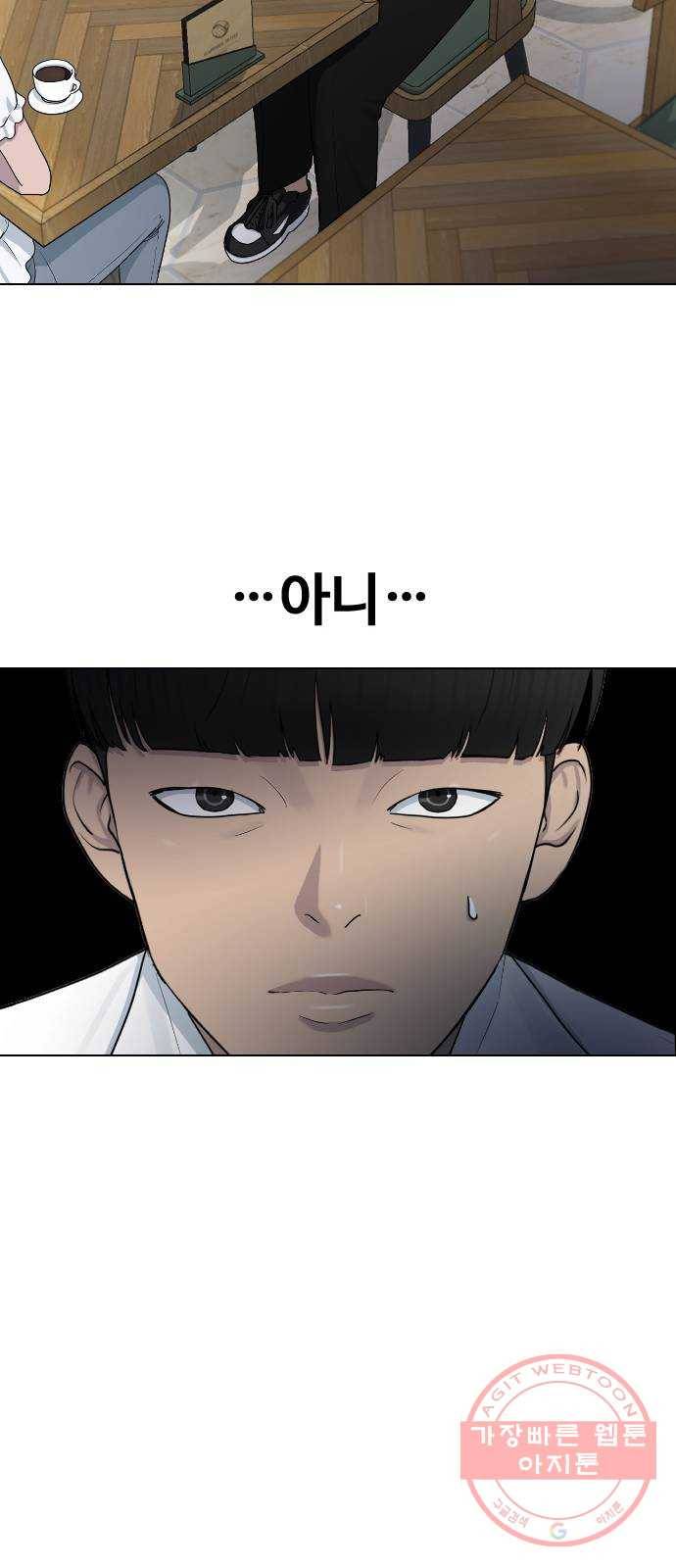 최면학교 27. 무례 5
