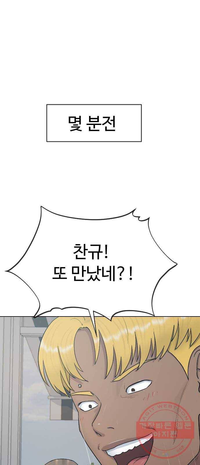 최면학교 27. 무례 7