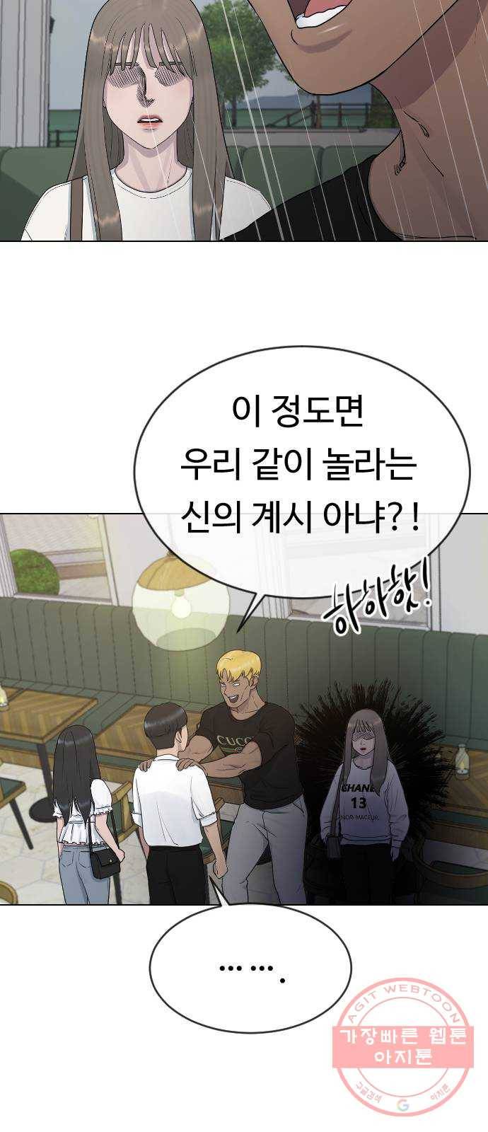 최면학교 27. 무례 8